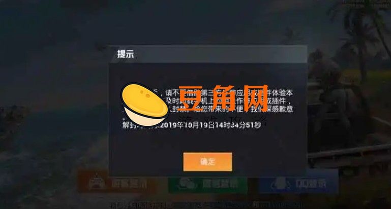 和平精英莫名其妙禁言是怎么回事(图1)