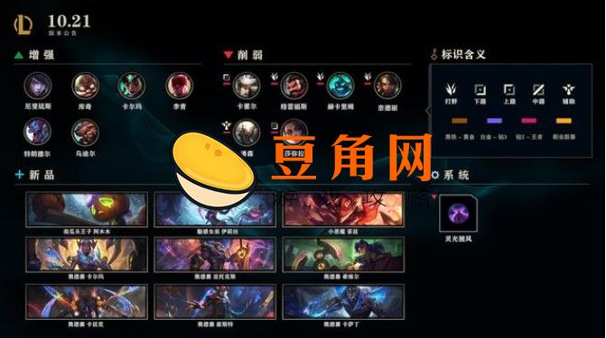 英雄联盟维护时间如何查询(图1)