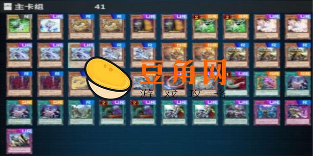 大师决斗新手卡组推荐(图1)