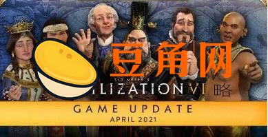文明6三禁是禁什么(图1)