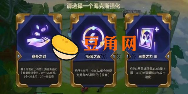 金铲铲海克斯颜色出现规律组合(图1)