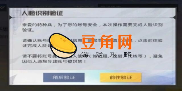 和平精英体验服怎么下载(图1)