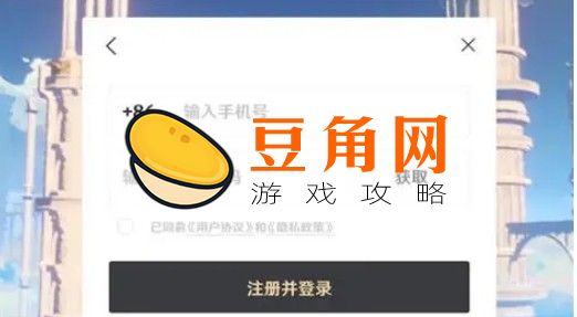 原神怎么用邮箱注册(图1)