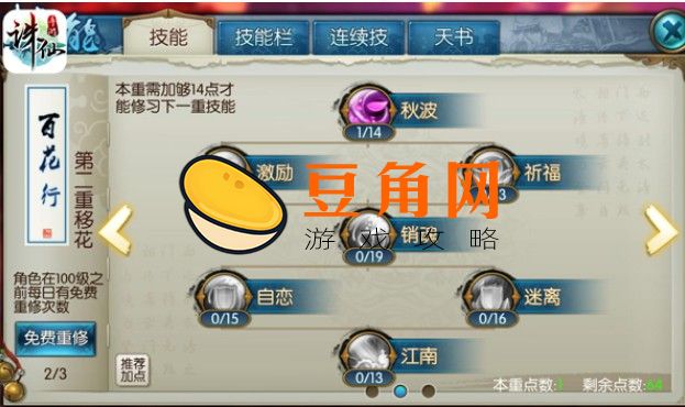 梦幻西游黄金甲之谜神器任务怎么过(图1)