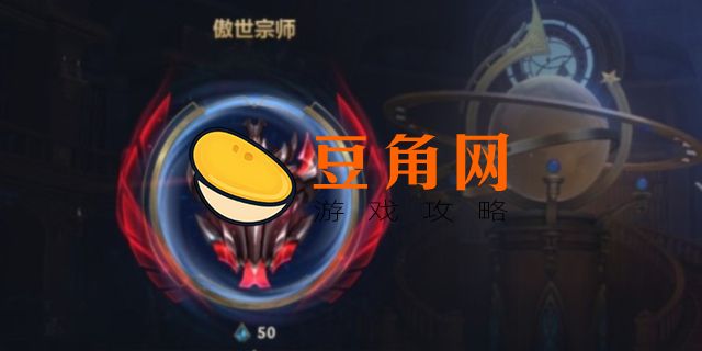 lol手游大师多少分晋级宗师(图1)