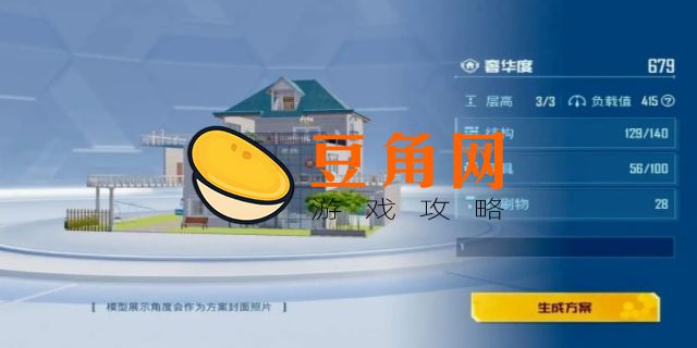 大别野是什么游戏(图1)