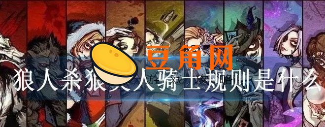 狼美人技能有哪些意思(图1)