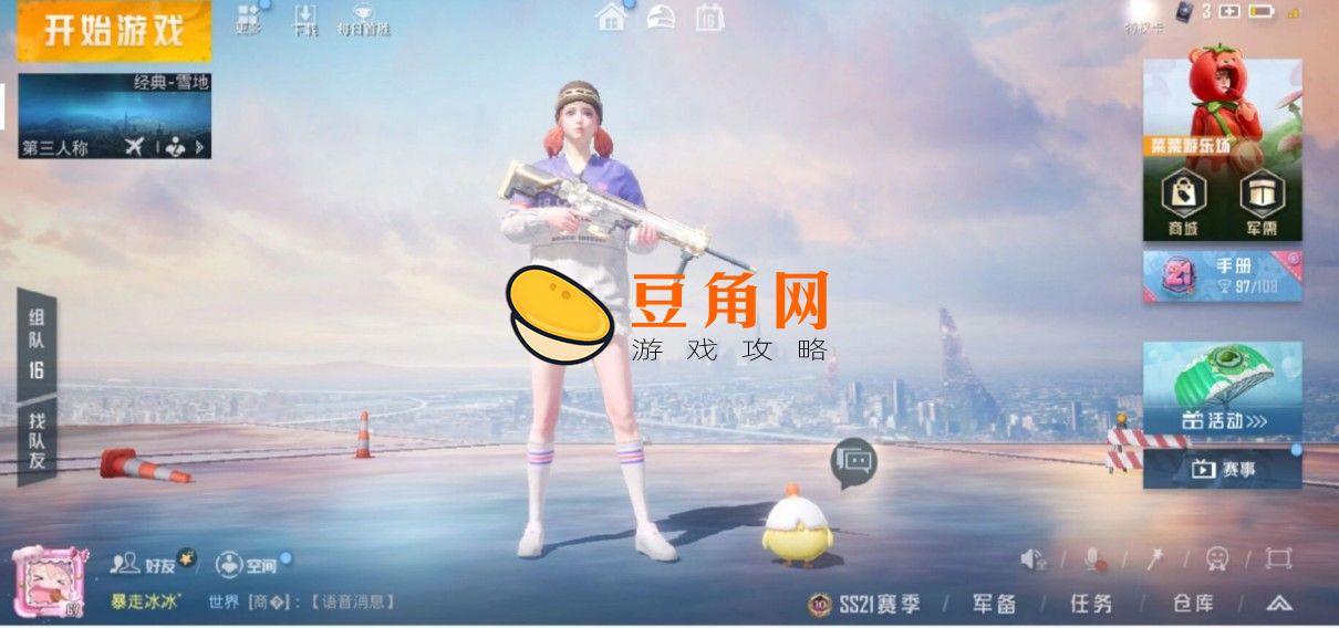 浪漫天命套装多少钱(图1)
