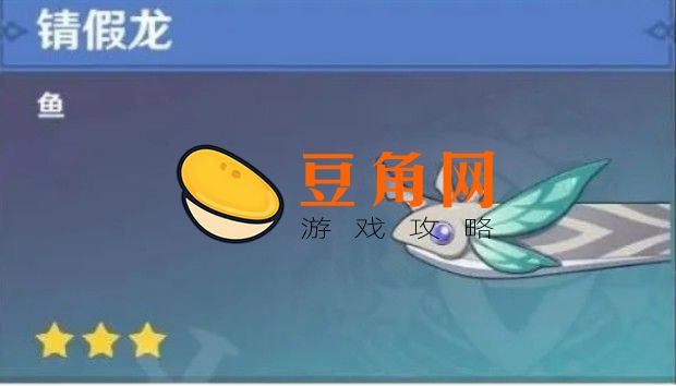 怎么一天刷20条假龙(图1)
