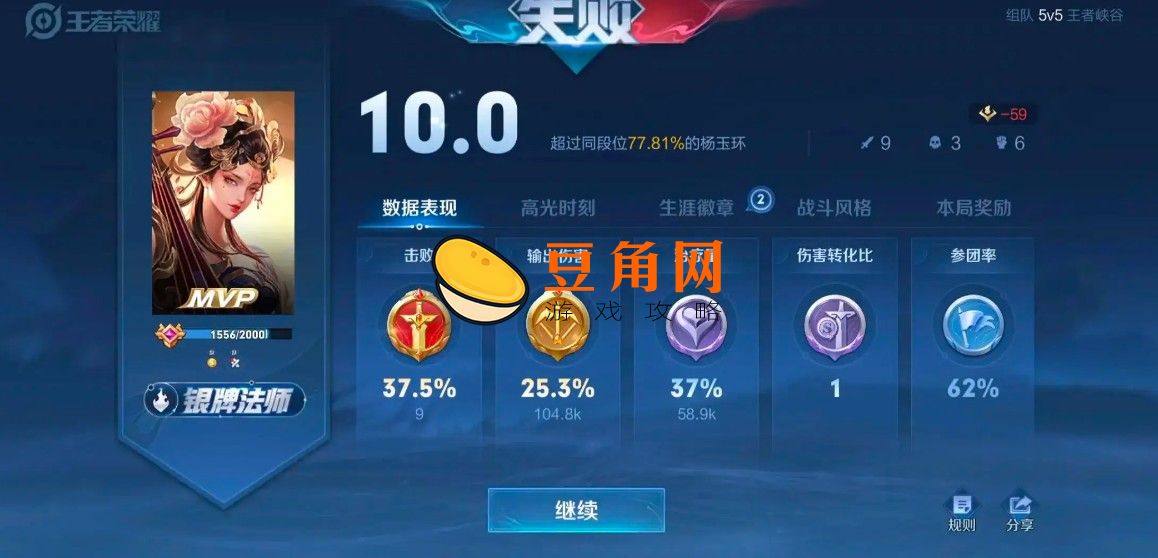 王者荣耀怎么设置战绩别人看不见(图1)