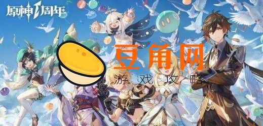 原神最高多少级(图1)