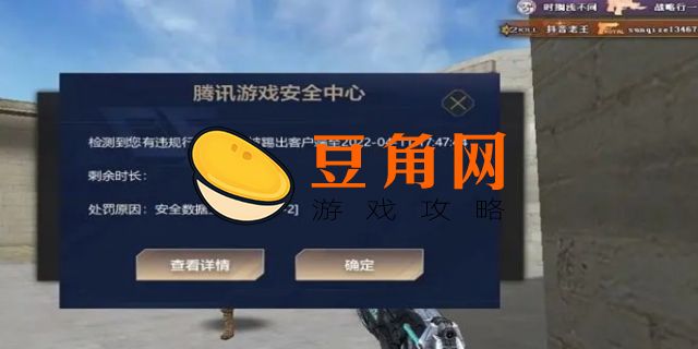 cf安全分过低是什么意思(图1)