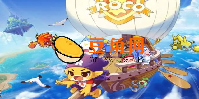 洛克王国是哪一年出的(图1)