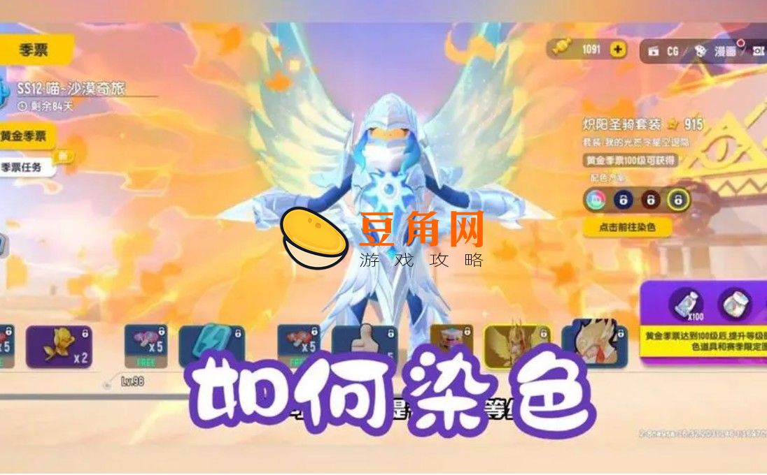 香肠派对怎么染色(图1)