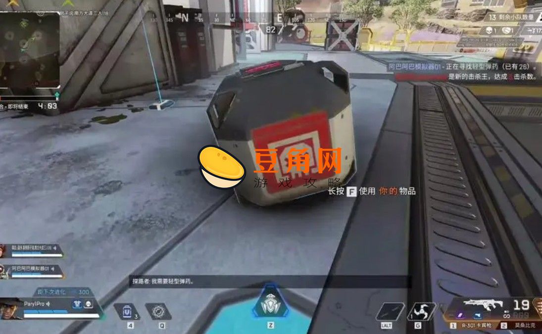 apex怎么看自己开了多少个箱子(图1)