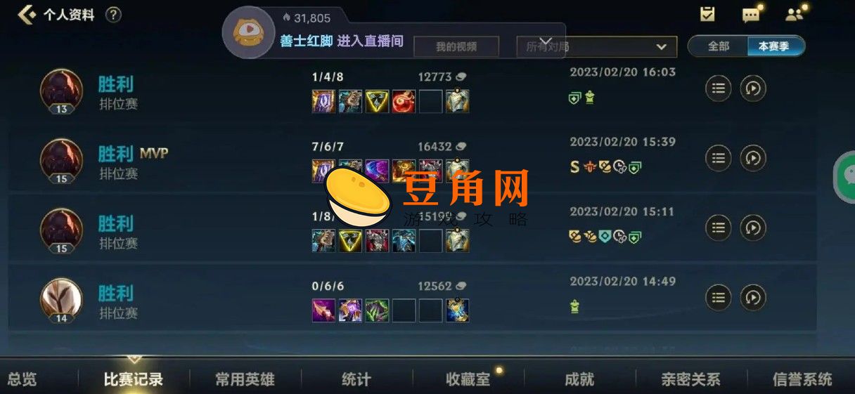 lol不予公开生涯如何看战绩(图1)