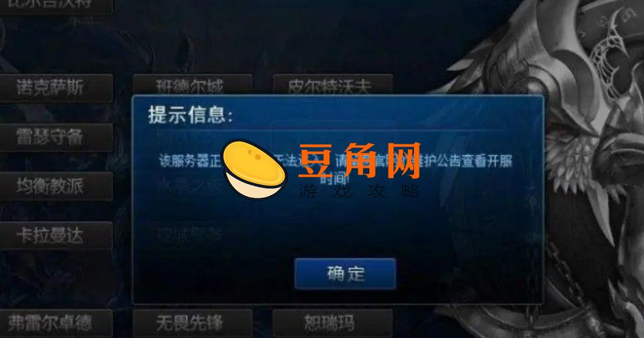  lol什么时候维护(图1)