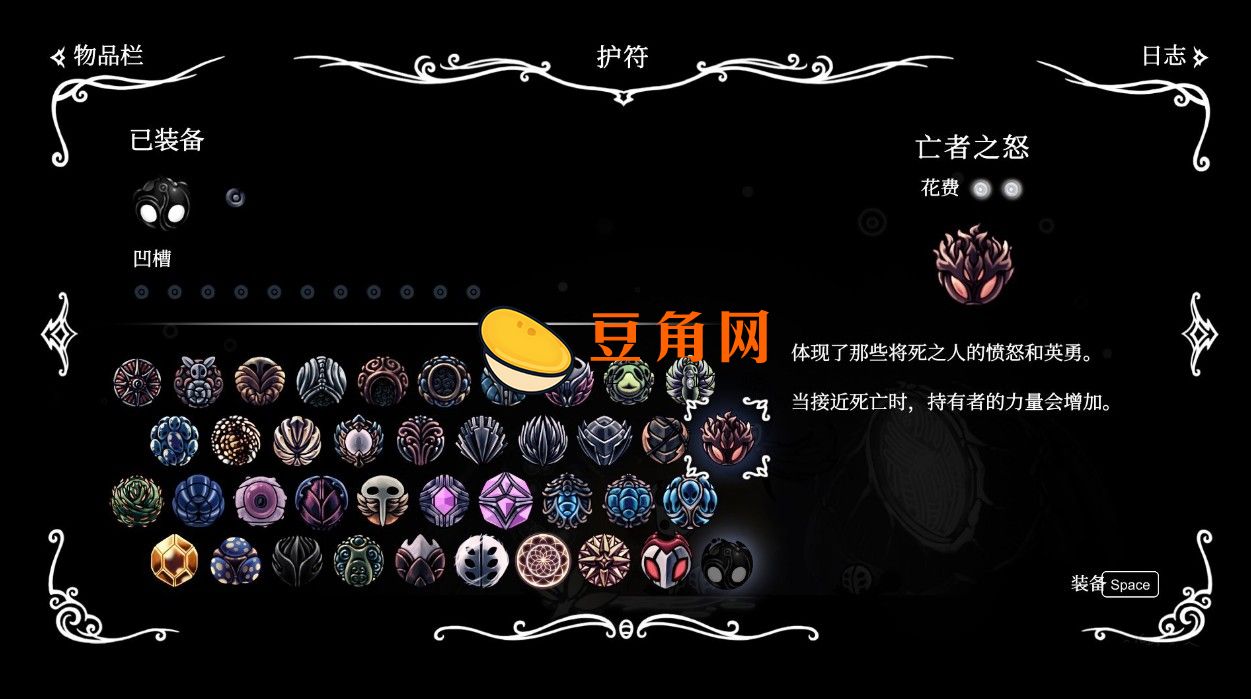 空洞骑士护符搭配建议(图1)