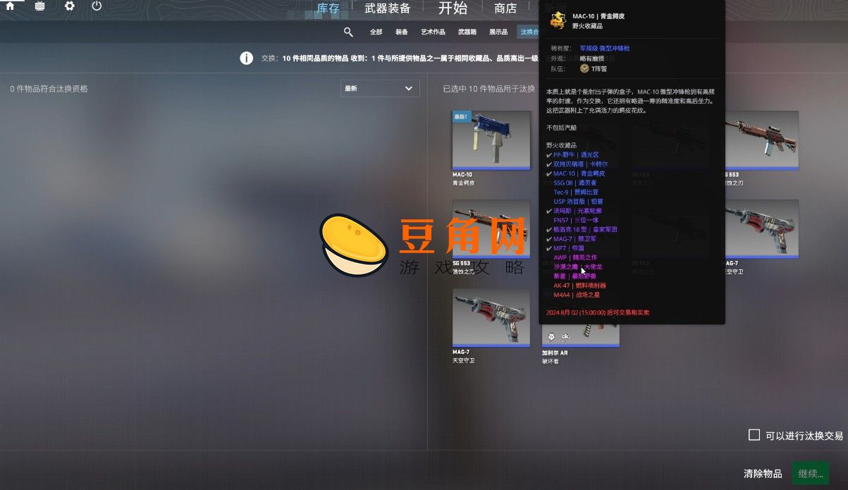 CSGO炼金规则(图1)