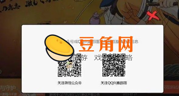 火影忍者微信二维码如何登录(图1)