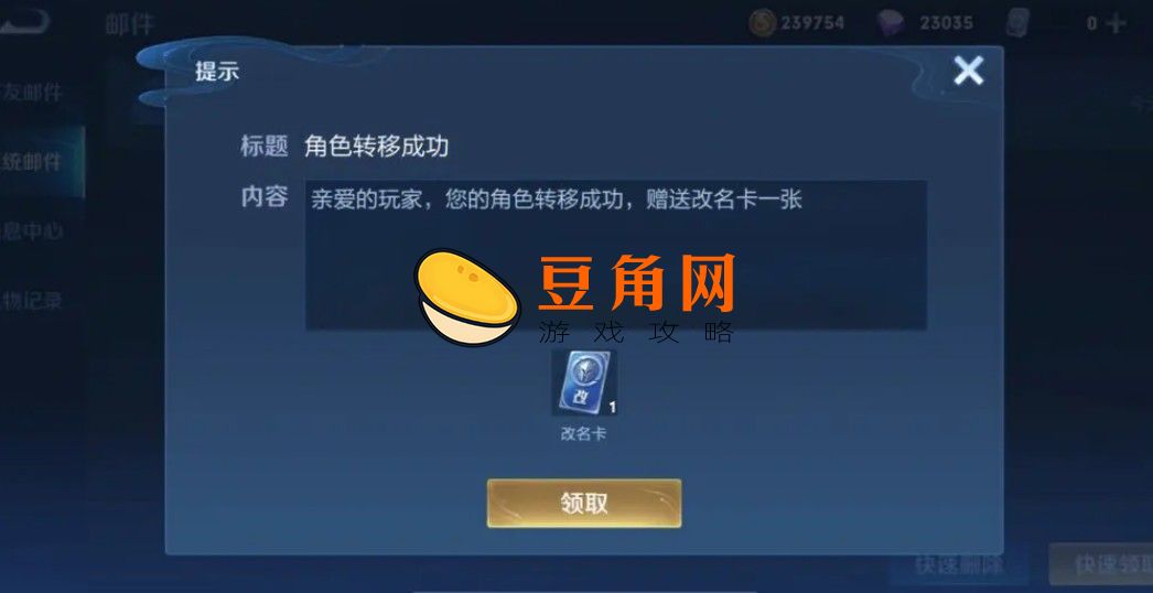王者荣耀安卓和苹果的账号互通么(图1)