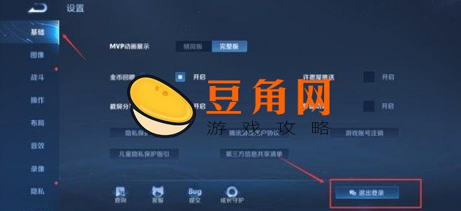  王者荣耀怎么登录别人的微信号(图1)