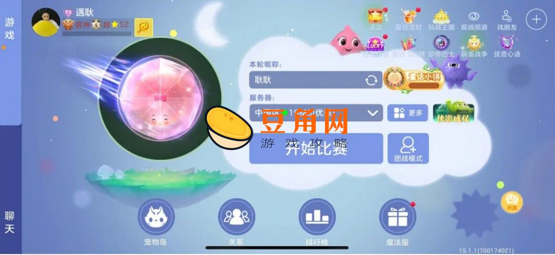 球球大作战星际商人在哪里找2022(图1)