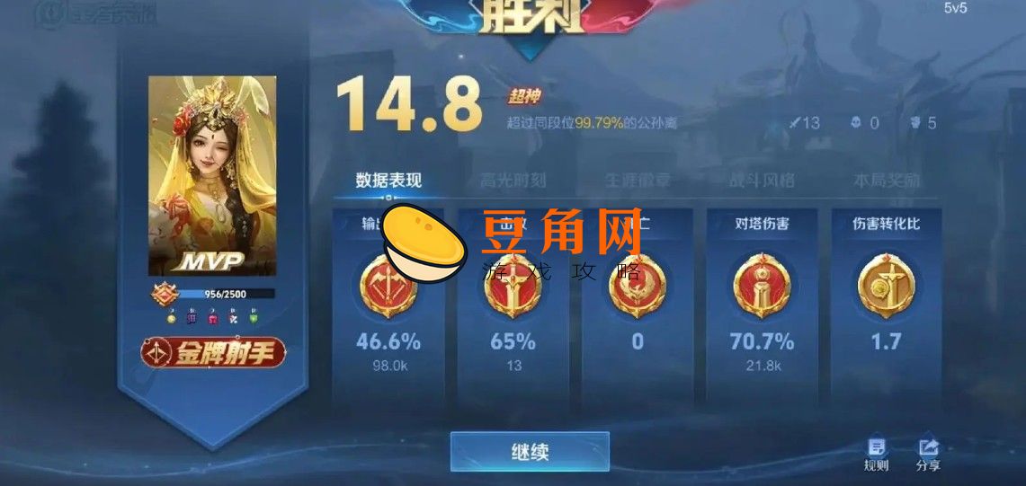 王者游戏退款后真的永久封号吗(图1)