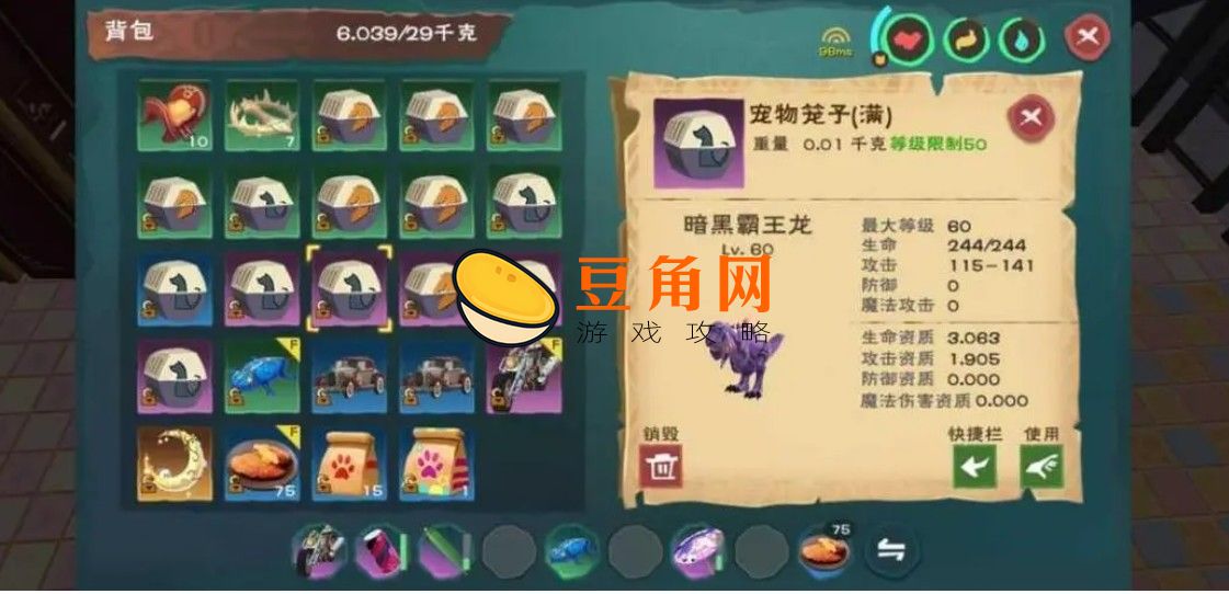 创造与魔法暗黑霸王龙饲料如何驯服(图1)