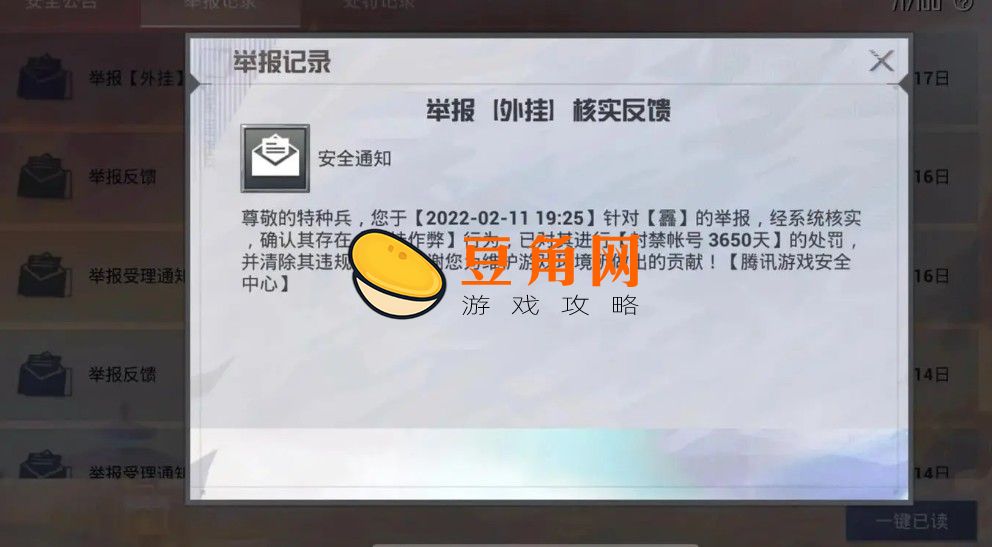 和平精英没有声音怎么回事(图1)