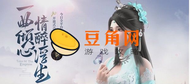​浮生为卿歌好玩吗(图1)