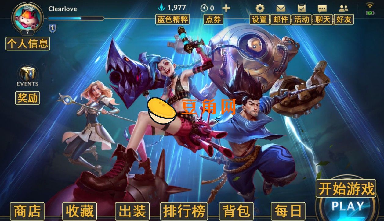 英雄联盟手游cdk兑换在哪里(图1)