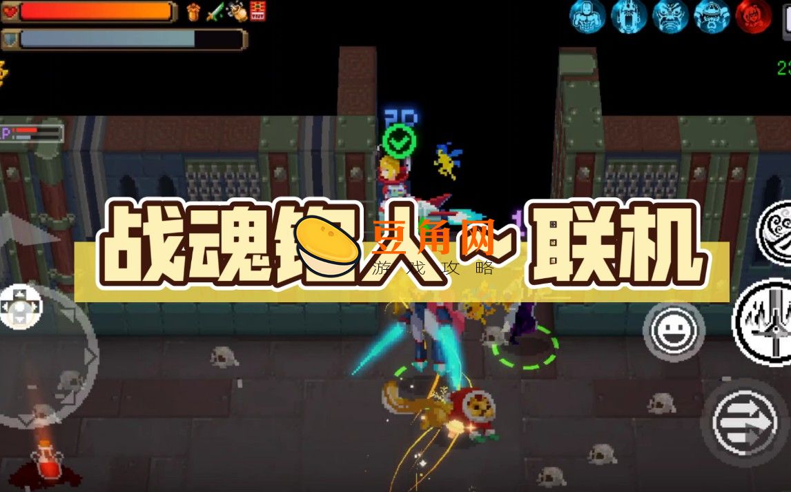 战魂铭人怎么联机(图1)