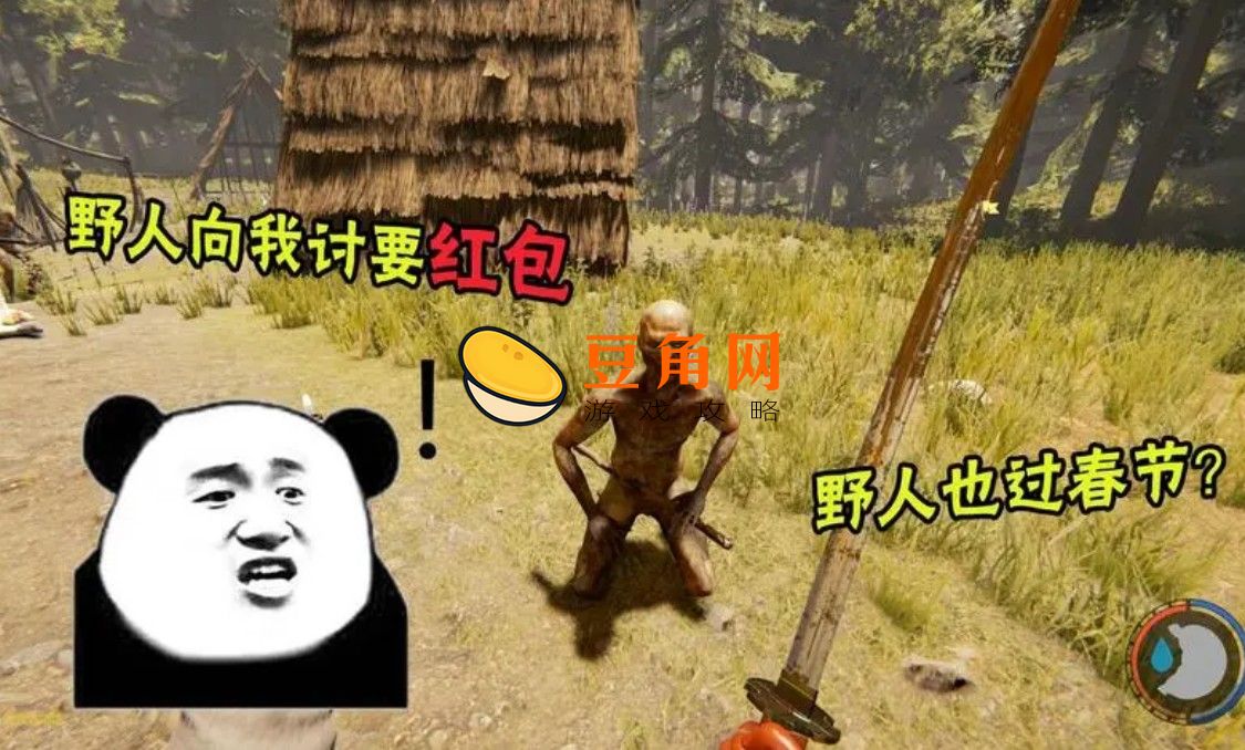 森林野人下跪啥意思(图1)