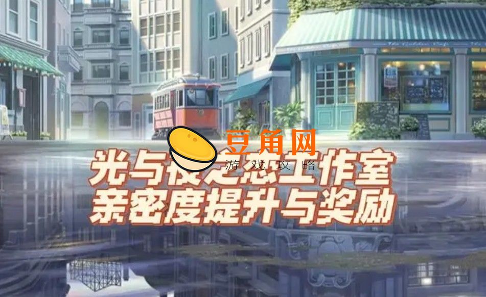 光夜工作室怎么开启(图1)