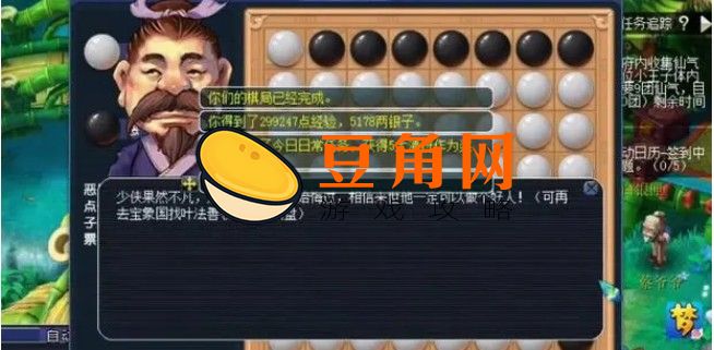 慈心渡鬼下棋快速赢法是什么(图1)