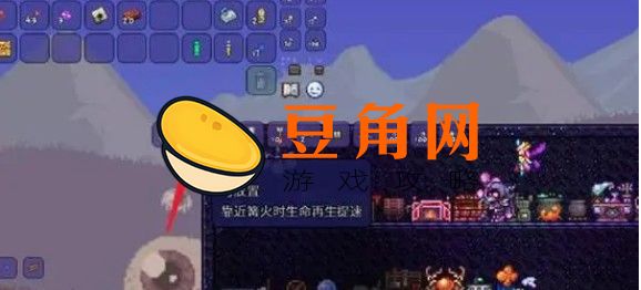 泰拉瑞亚钛金熔炉怎么做(图1)