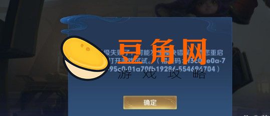 王者荣耀游戏异常停止是怎么回事(图1)