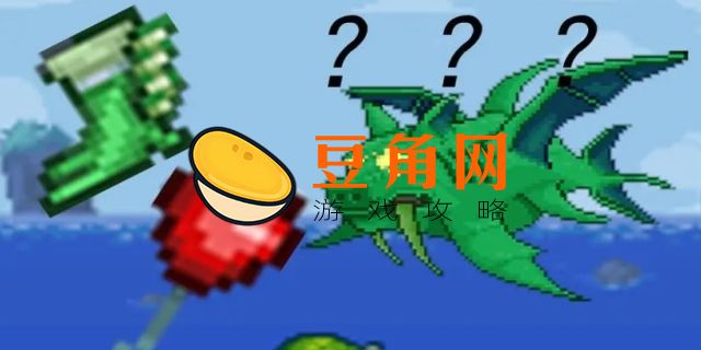 泰拉瑞亚猪鲨怎么打(图1)