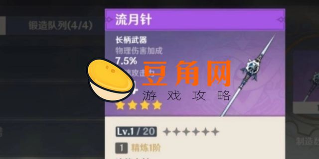 流月针怎么获得(图1)