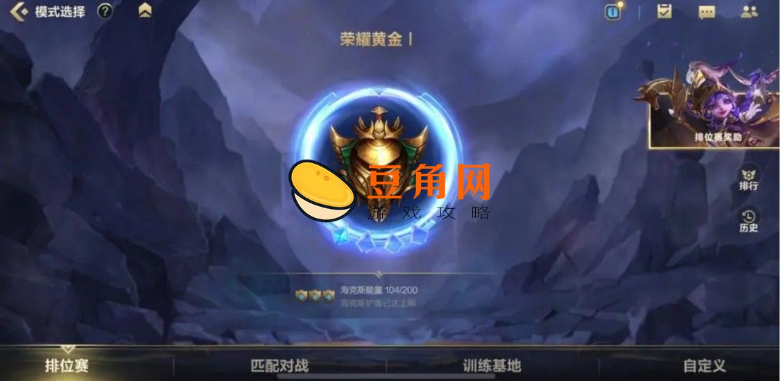 定级赛赢5把什么段位(图1)