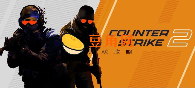csgo怎么设置4比3全屏铺满(图1)