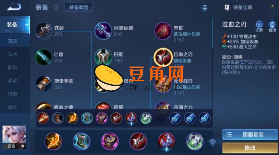 s7亚索装备(图1)