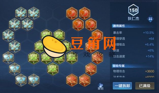 狄仁杰攻速阈值是多少(图1)
