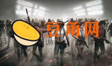 pubg直装如何登录(图1)