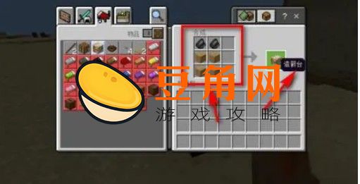 我的世界燧石怎么获得(图1)