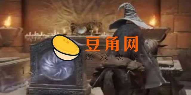 四钟楼传送门分别去哪(图1)