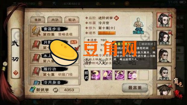 烟雨江湖文皇经怎么拿(图1)