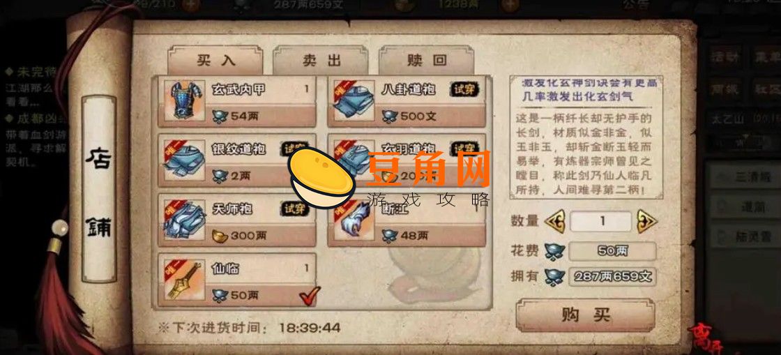 烟雨江湖剑法大全获得途径是什么(图1)