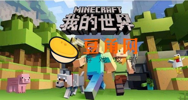 mc最强的十种指令是什么(图1)